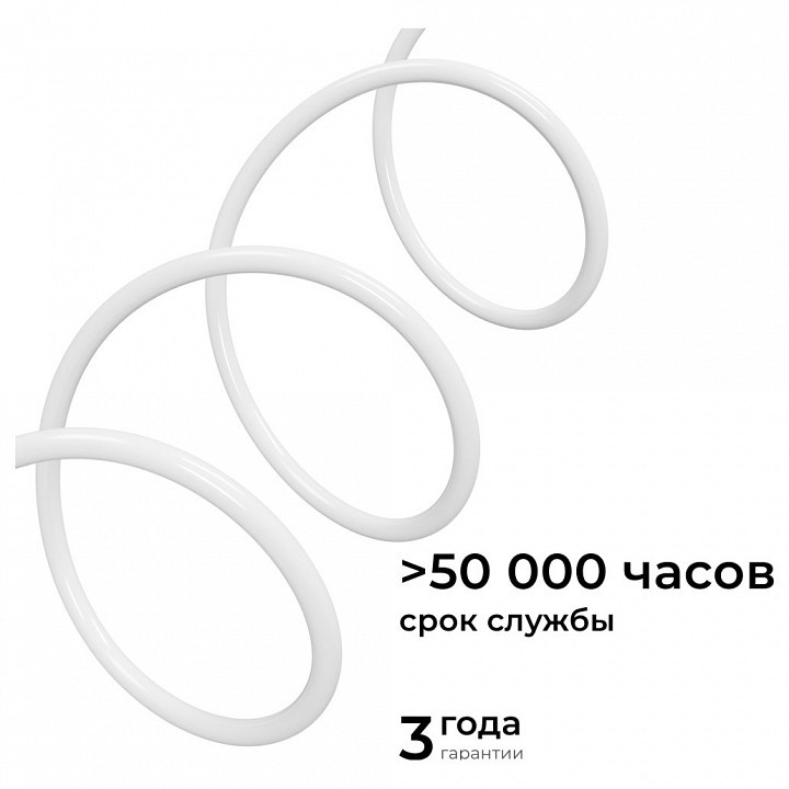 Шнур световой Apeyron Electrics 17-57