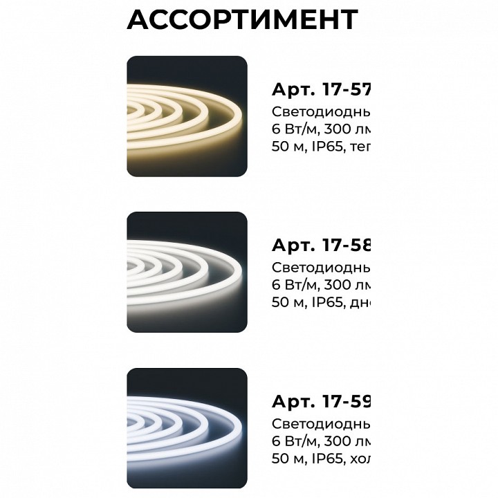 Шнур световой Apeyron Electrics  17-58