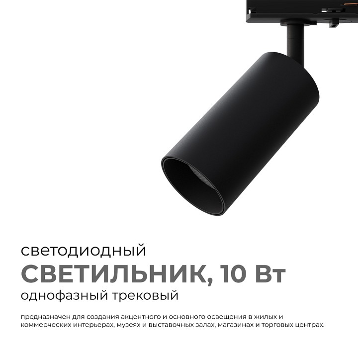 Светильник на штанге Apeyron Electrics  25-02