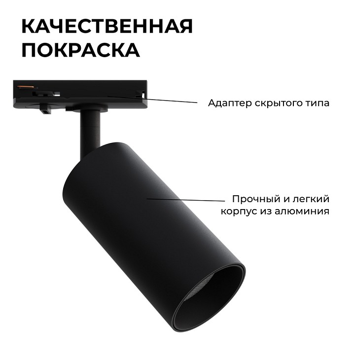 Светильник на штанге Apeyron Electrics  25-02