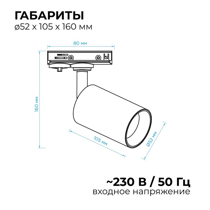 Светильник на штанге Apeyron Electrics  25-02