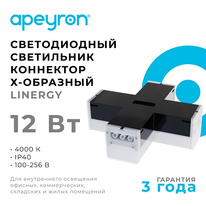 Соединитель угловой X-образный для модульных светильников Apeyron Electrics  30-15