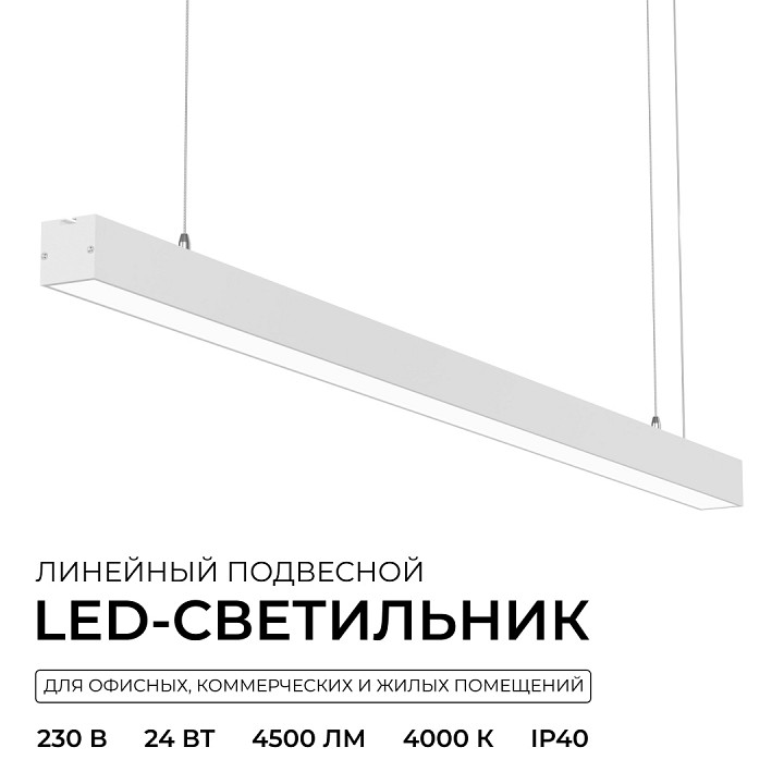 Подвесной светильник Apeyron Electrics  30-42