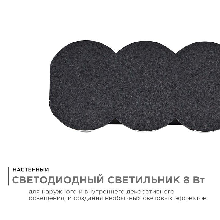 Накладной светильник Apeyron Electrics  31-06