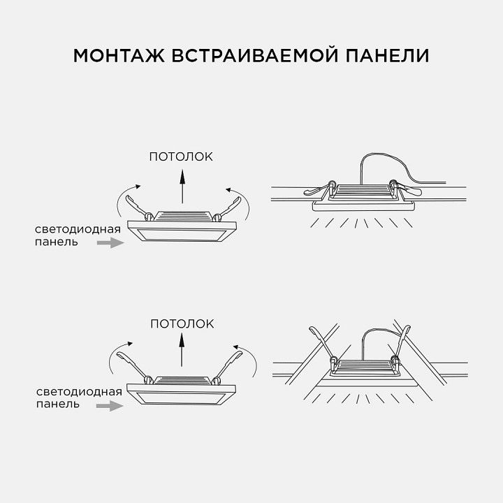 Встраиваемый светильник Apeyron Electrics  42-014