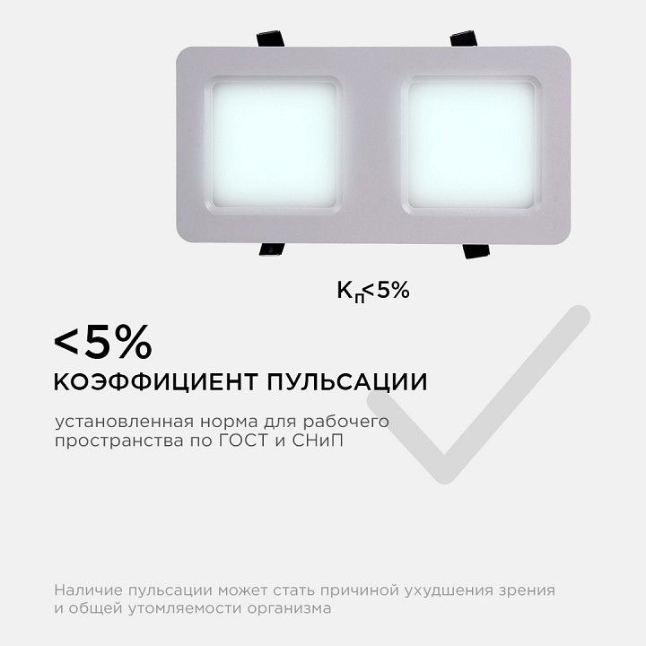 Встраиваемый светильник Apeyron Electrics  42-014