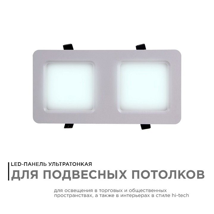 Встраиваемый светильник Apeyron Electrics  42-014