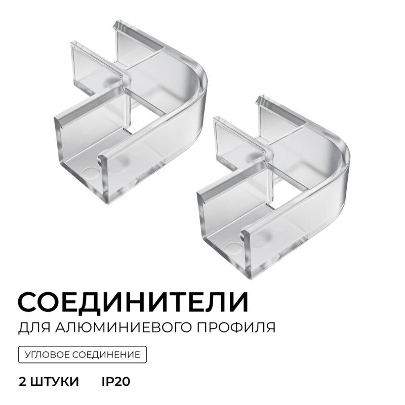 Соединитель профилей угловой Apeyron Electrics  С-08-10-1