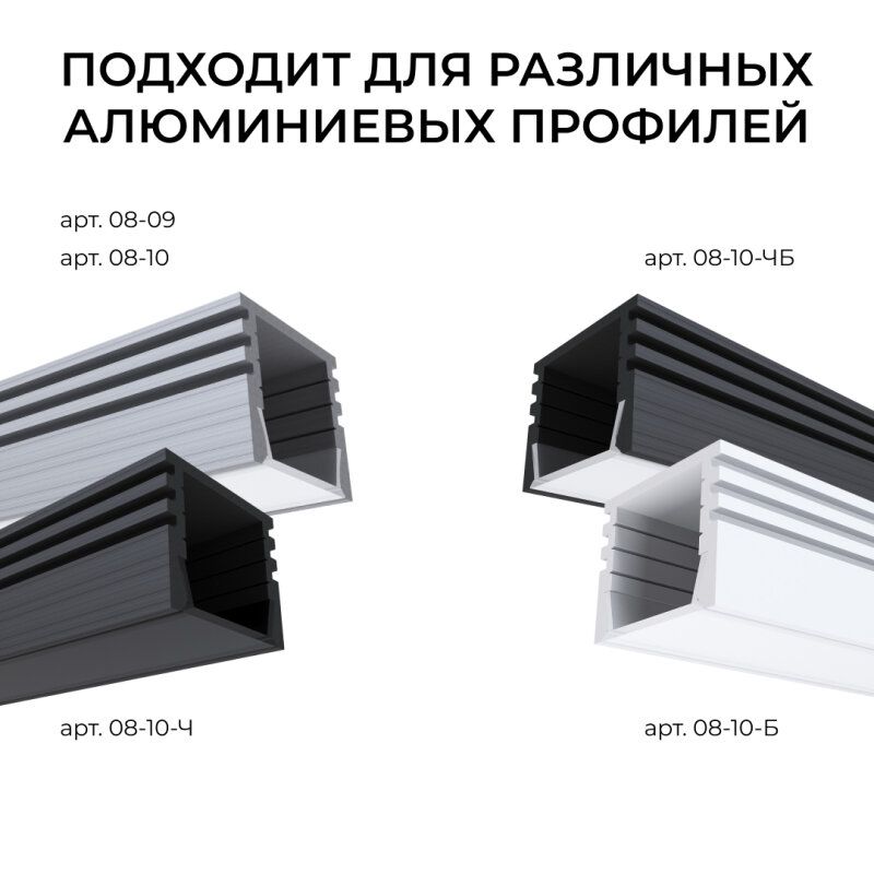 Соединитель профилей линейный Apeyron Electrics  С-08-10