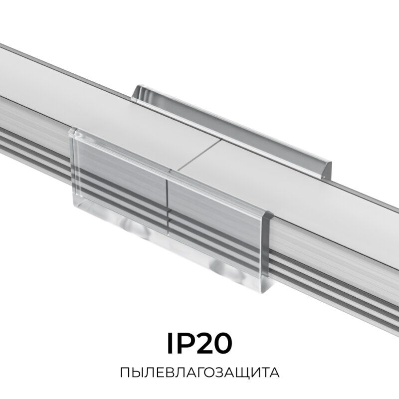Соединитель профилей линейный Apeyron Electrics  С-08-10