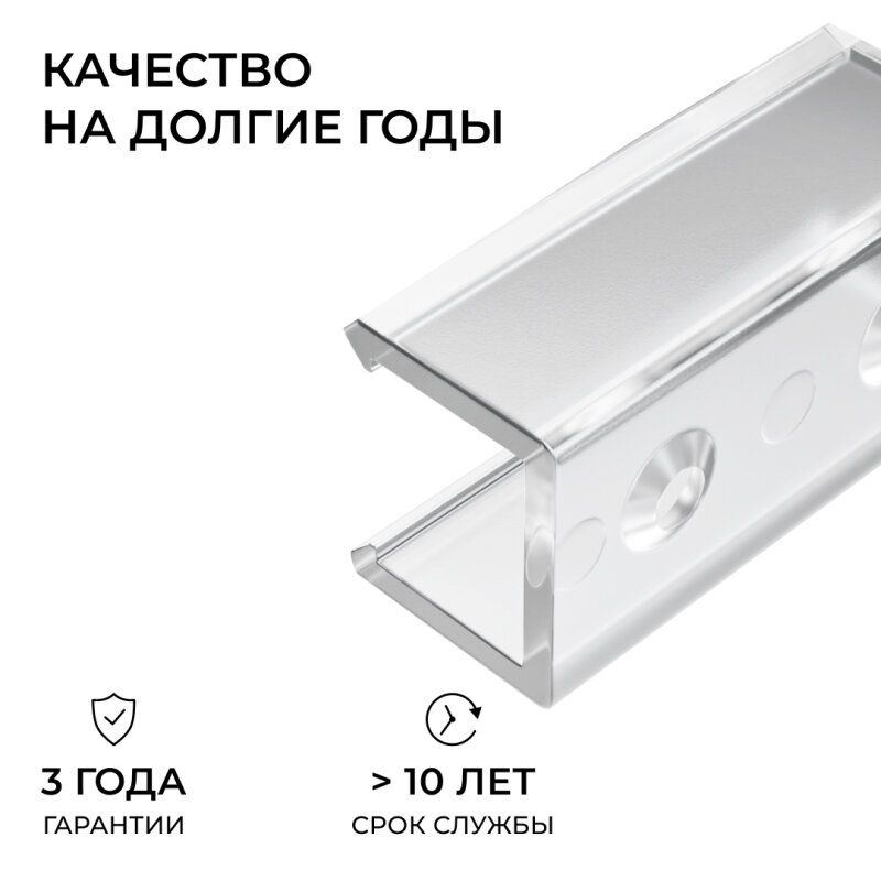 Соединитель профилей линейный Apeyron Electrics  С-08-10