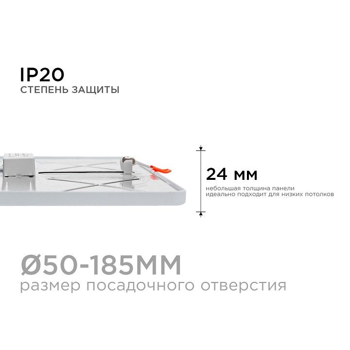 Встраиваемый светильник Apeyron Electrics  LP-23
