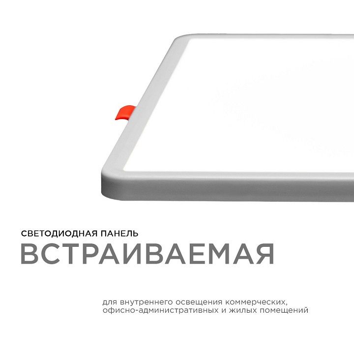 Встраиваемый светильник Apeyron Electrics  LP-23