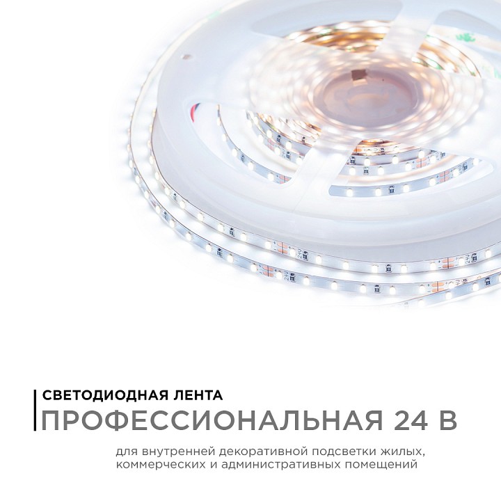 Лента светодиодная Apeyron Electrics  R00-380