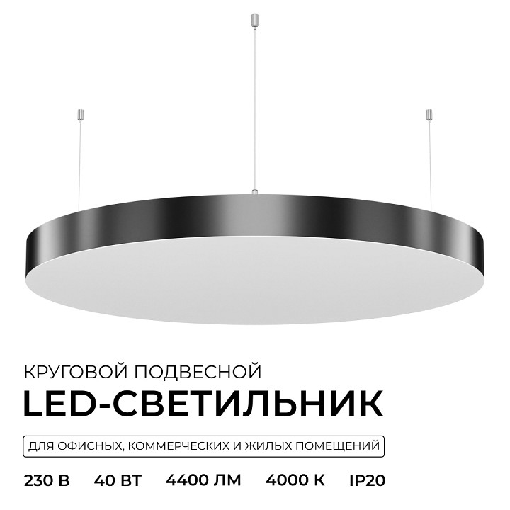 Подвесной светильник Apeyron Electrics OLA R30-089