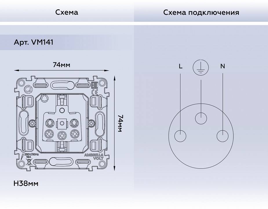 Механизм розетки с заземлением Ambrella Volt Quant VM141
