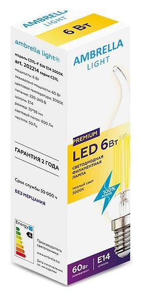 Лампа светодиодная Ambrella Light C37L E14 6Вт 3000K 202214