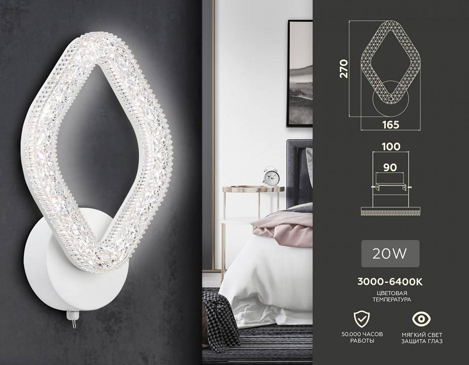 Бра светодиодное Ambrella light FA FA3931