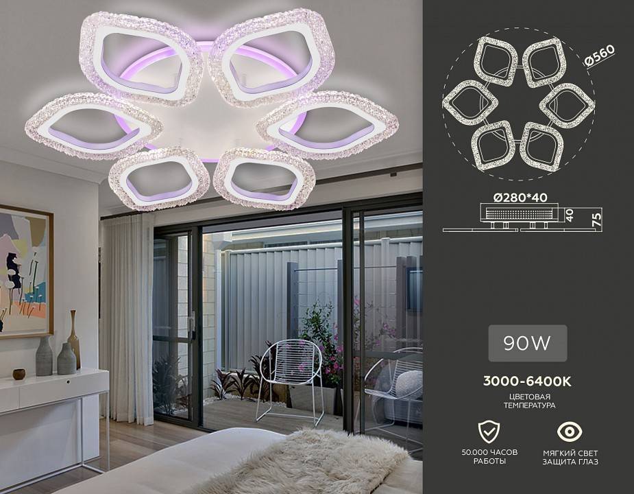 Потолочная светодиодная люстра Ambrella light FA FA4503 108 Вт с пультом FA4503