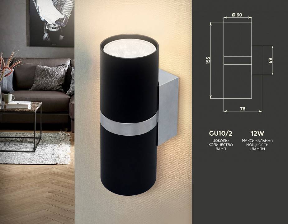 Бра Ambrella Light FW FW243