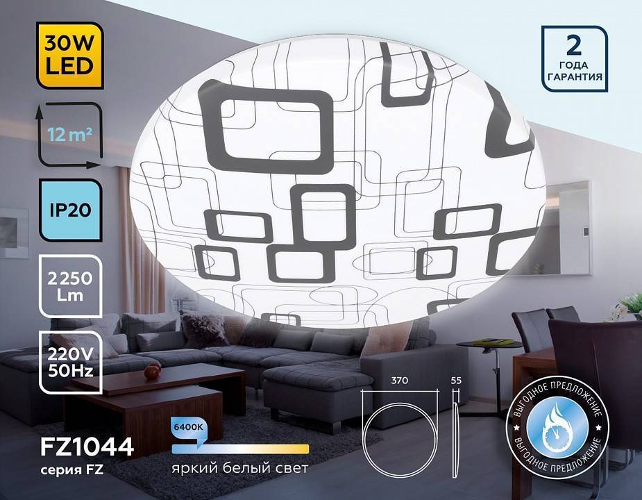 Накладной светильник Ambrella Light FZ FZ1044