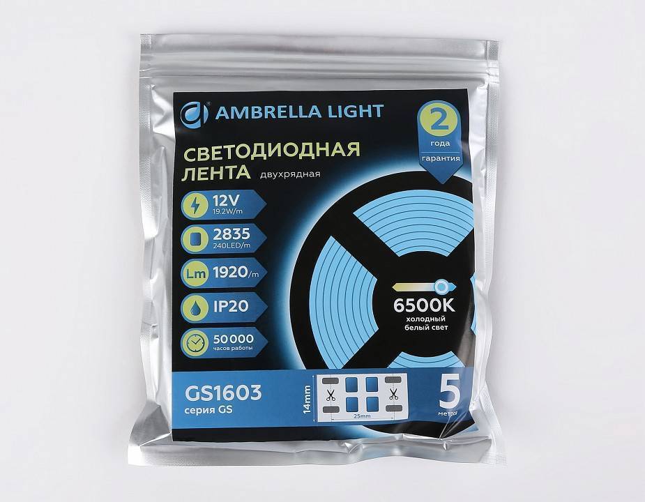 Лента светодиодная Ambrella Light GS GS1603