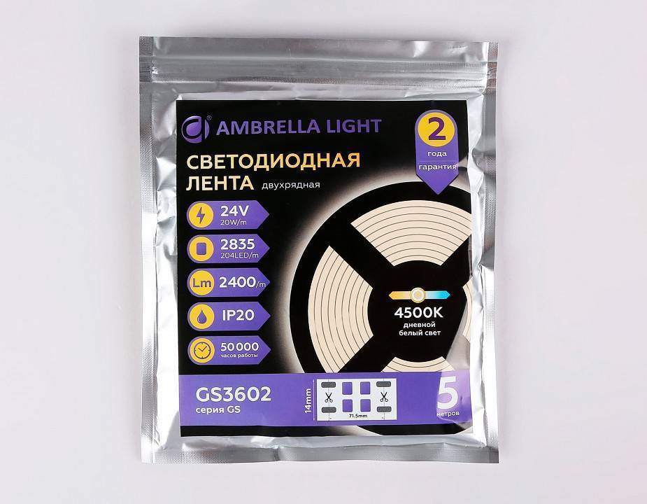 Лента светодиодная Ambrella Light GS GS3602