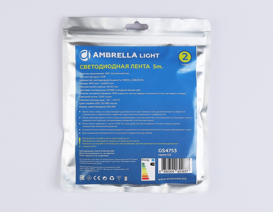 Лента светодиодная Ambrella Light  GS4753