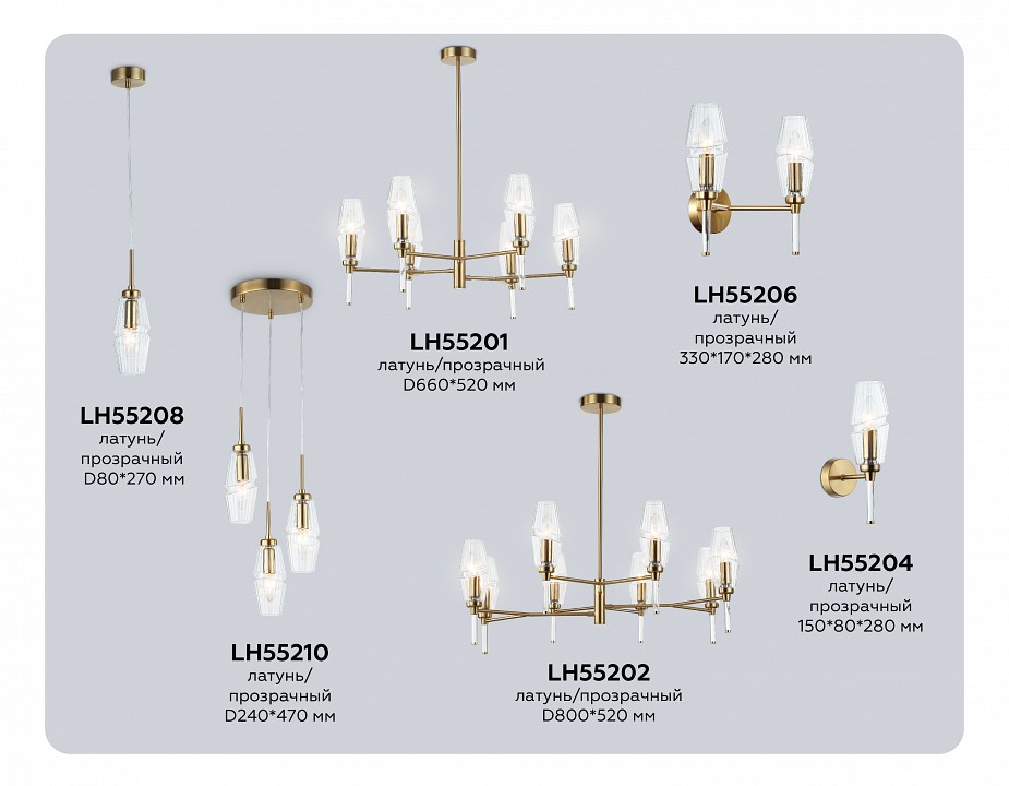 Люстра на штанге Ambrella Light LH LH55201