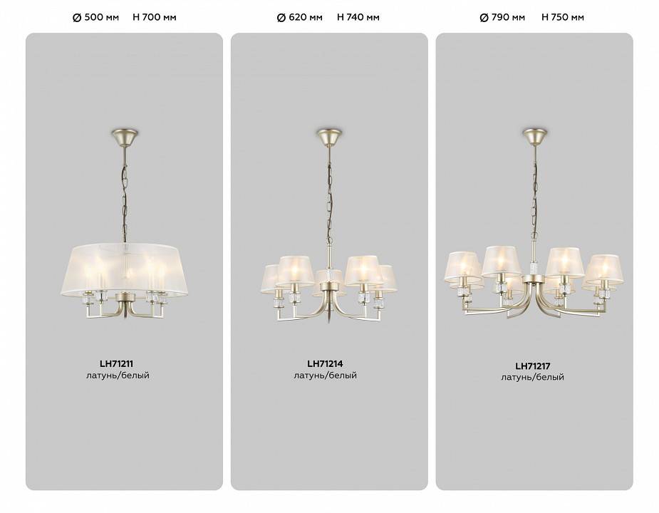 Подвесная люстра Ambrella Light HIGH LIGHT LH71214