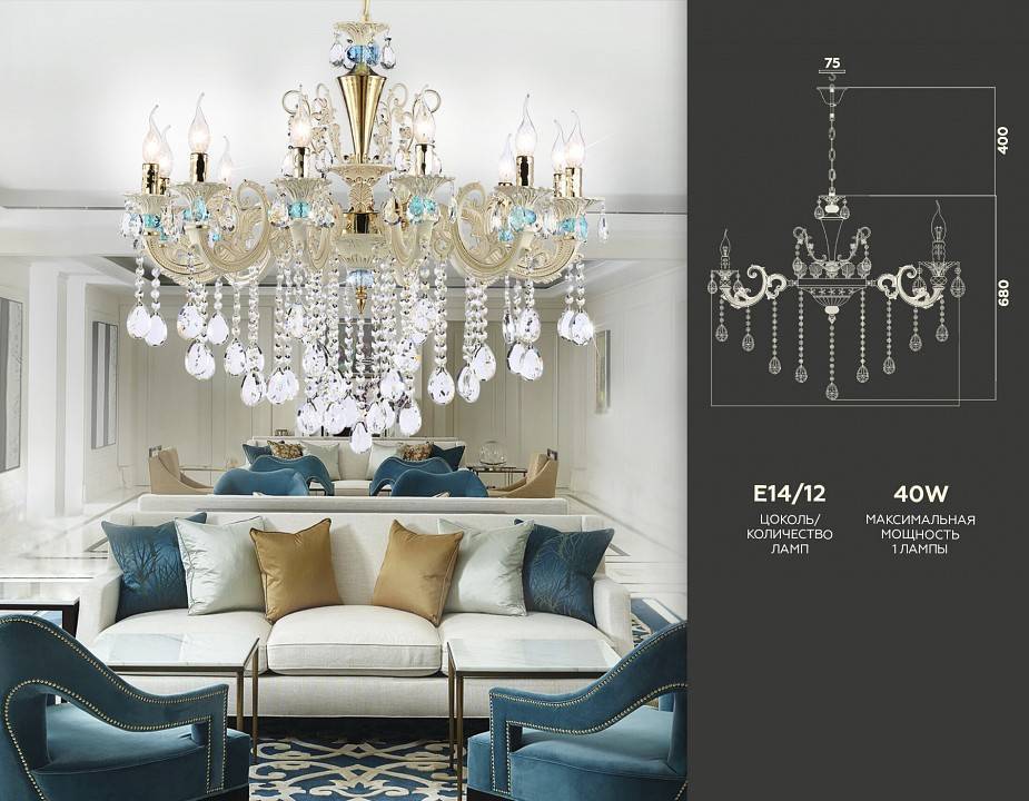 Подвесная люстра Ambrella Light TR TR4929 240 Вт TR4929