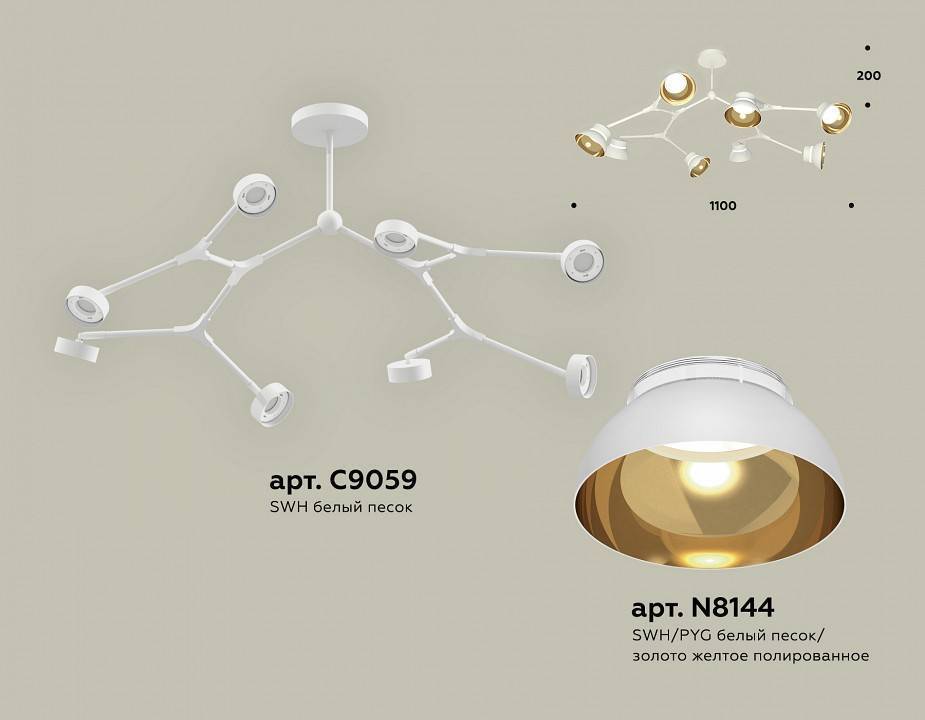 Люстра на штанге Ambrella Light XB XB9059101