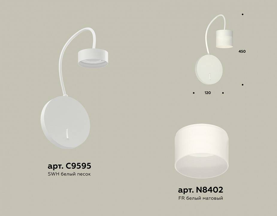 Бра Ambrella Light XB XB9595204