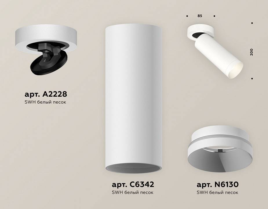 Спот Ambrella Light XM XM6342200