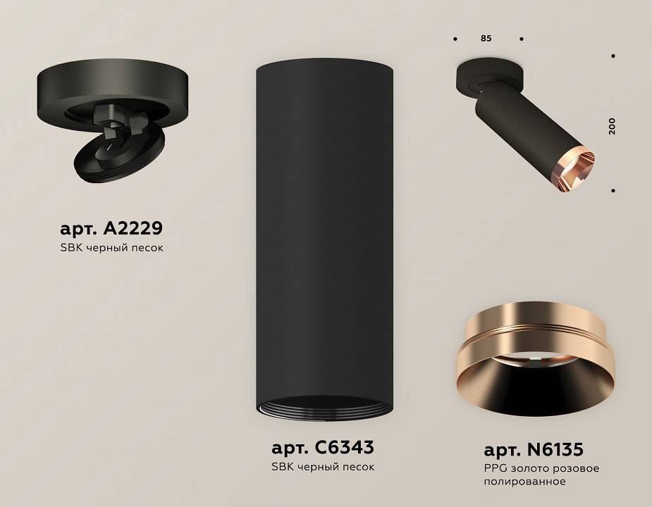 Спот Ambrella Light XM XM6343205