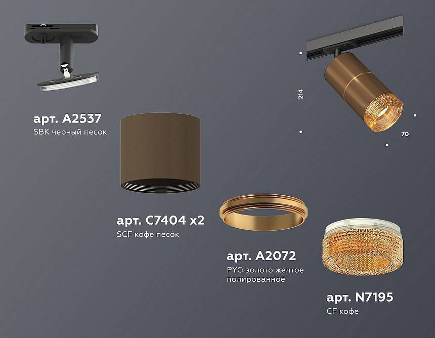 Светильник на штанге Ambrella Light XT XT7404003