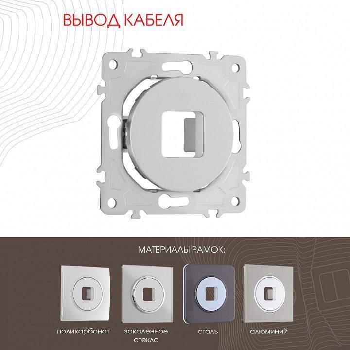 Розетка для вывод кабеля без рамки Arte Milano am-202 202.49-1.silver