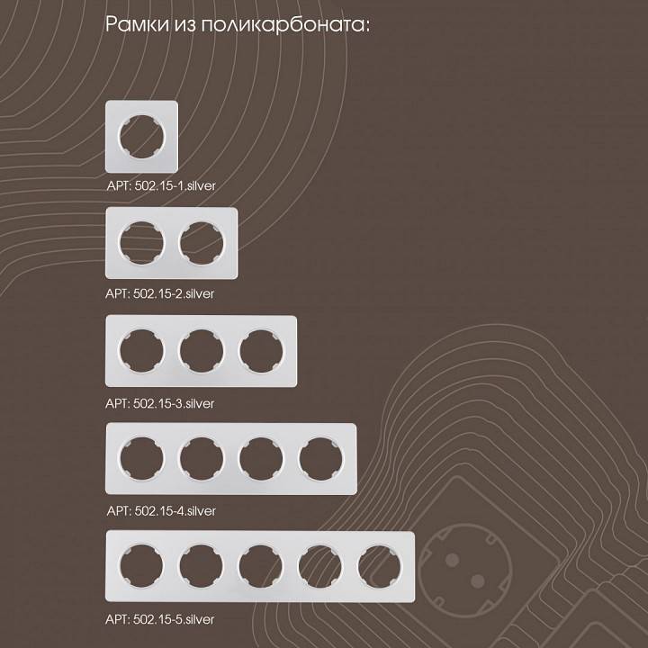 Розетка для вывод кабеля без рамки Arte Milano am-202 202.49-1.silver