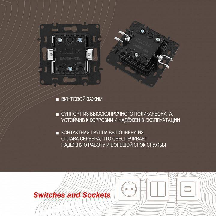 Выключатель двухклавишный без рамки Arte Milano 217 217.30-2.black