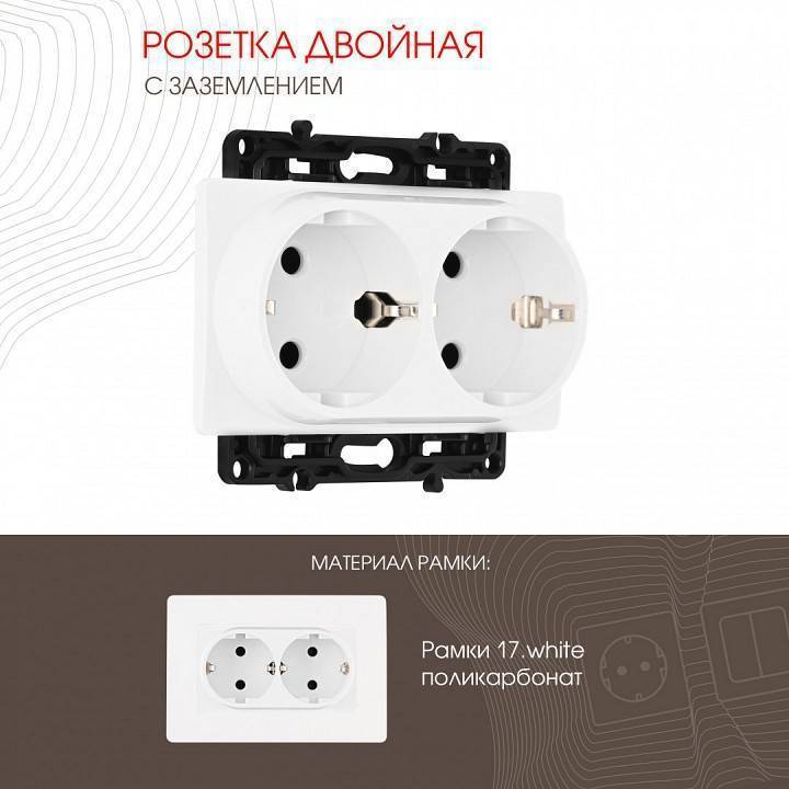 Розетка двойная с заземлением, без рамки Arte Milano am-217 217.40-2.white