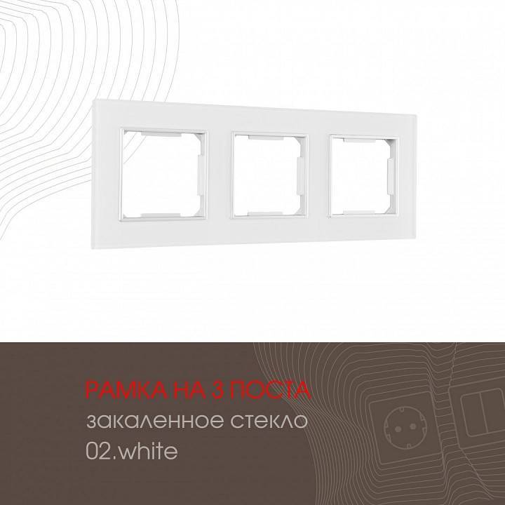 Рамка на 3 поста Arte Milano am-503.02 503.02-3.white