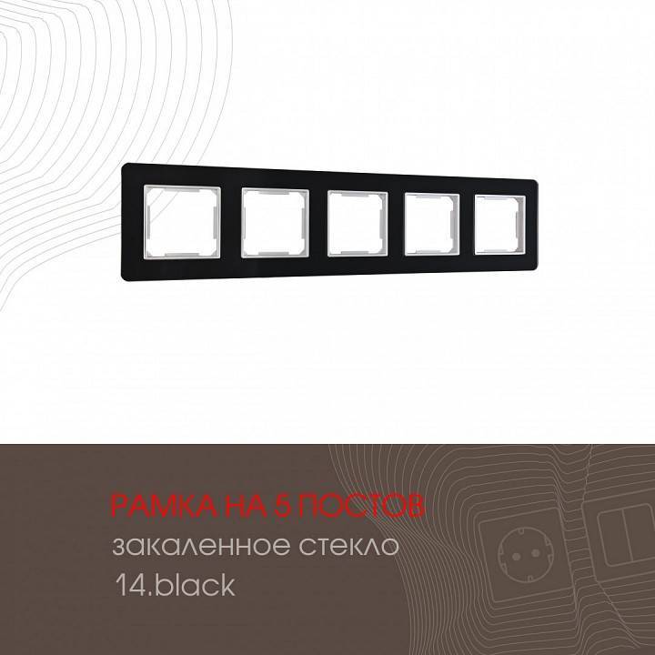 Рамка на 5 постов Arte Milano am-503.14 503.14-5.black