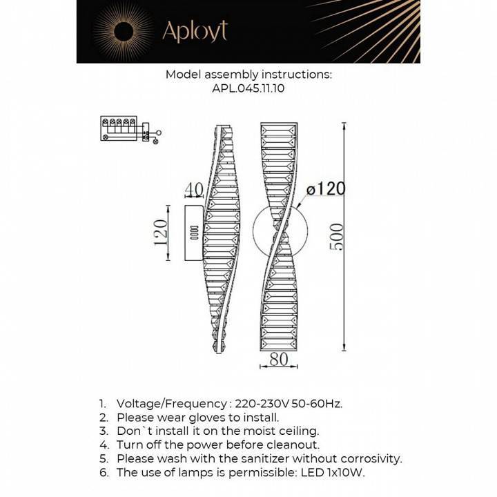 Накладной светильник Aployt Olimp APL.045.11.10