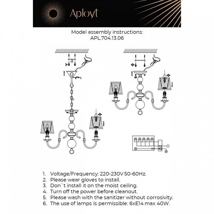 Люстра на штанге Aployt Gaell 6 ламп APL.704.13.06