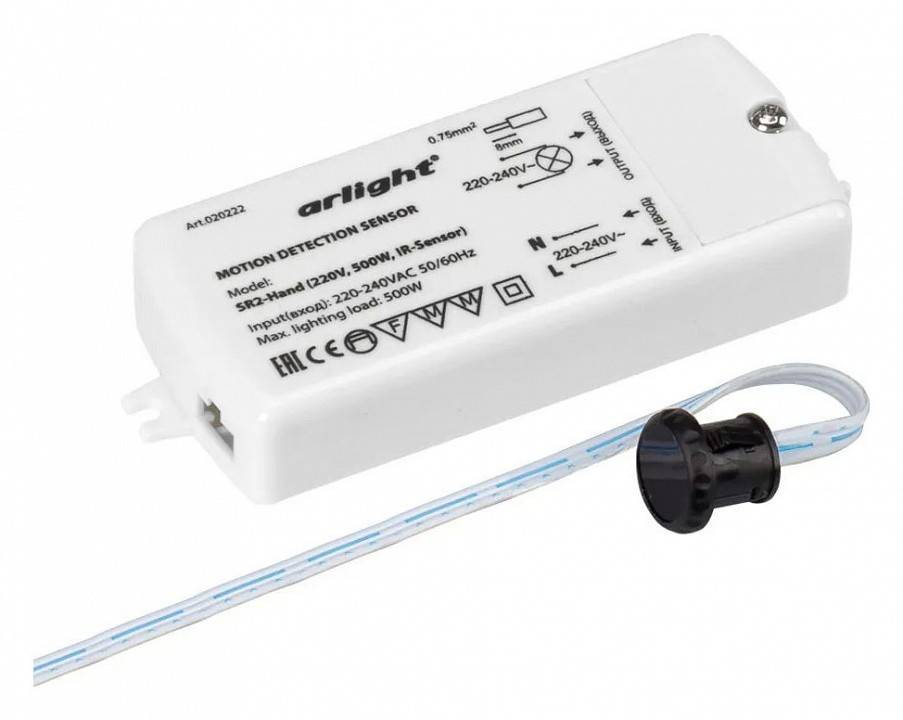Датчик движения Arlight SR3 020222