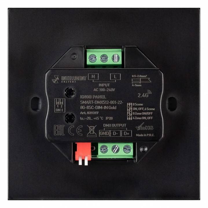 Панель-диммер клавишный встраиваемый Arlight SMART 039317