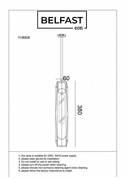 Подвесной светильник Belfast Gibson 6133-1 BR CL