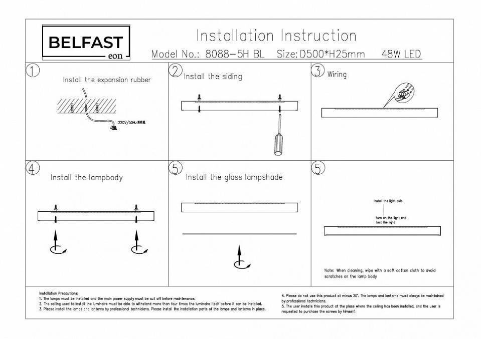 Накладной светильник Belfast Glenmore 8088-5H BL