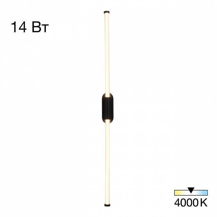 Накладной светильник Citilux Lucia CL217321