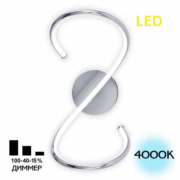Бра Citilux Джемини LED 18 Вт 4000 К CL229321